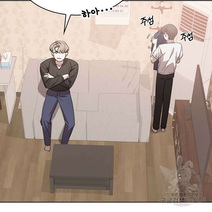 룩앳미(BL) 27화 50