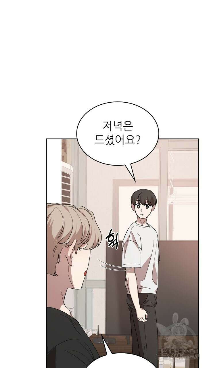 룩앳미(BL) 27화 51
