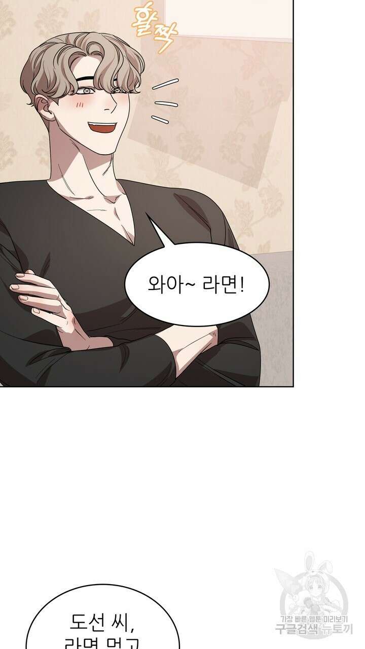 룩앳미(BL) 27화 53