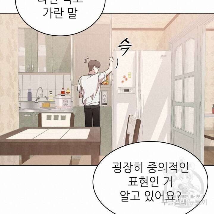 룩앳미(BL) 27화 54