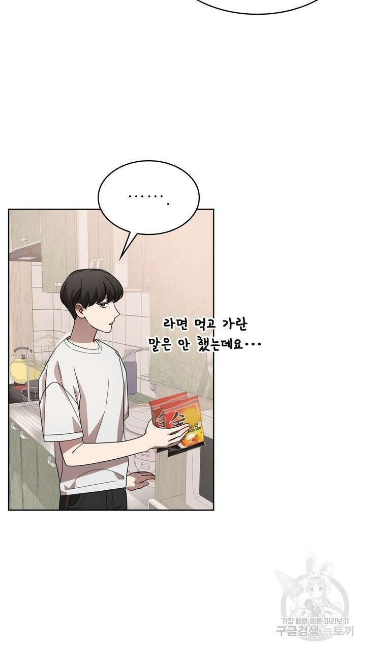 룩앳미(BL) 27화 55