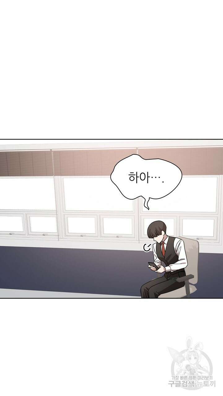 룩앳미(BL) 27화 57