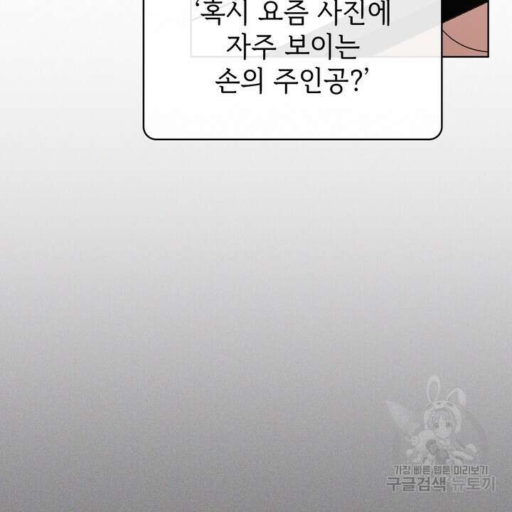 룩앳미(BL) 27화 60