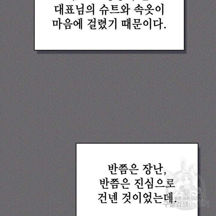 룩앳미(BL) 27화 62