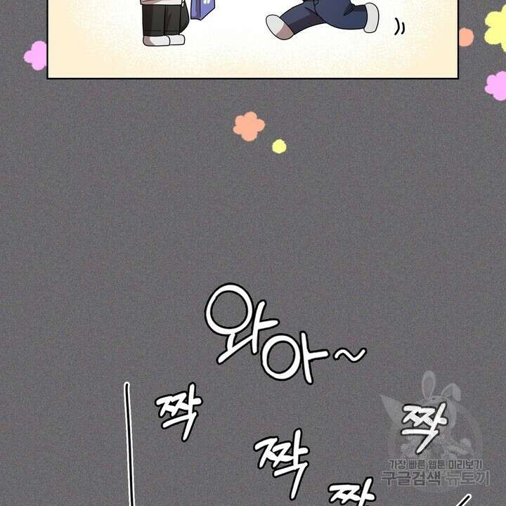 룩앳미(BL) 27화 64
