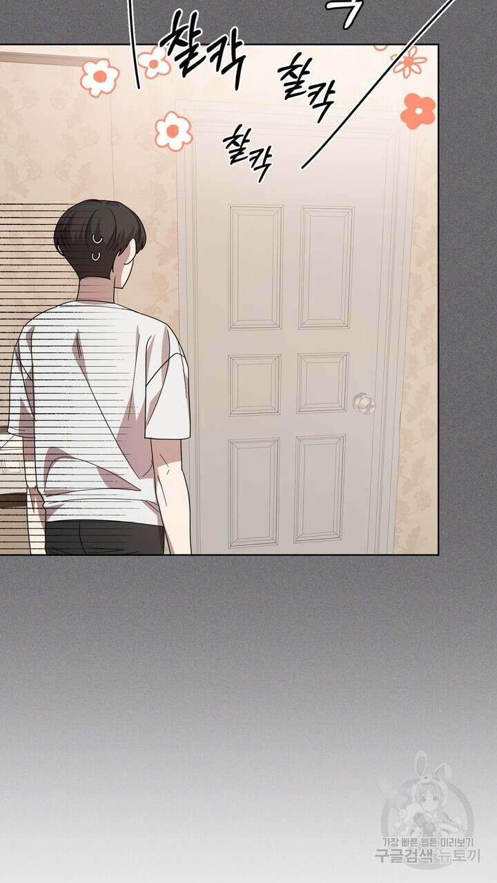 룩앳미(BL) 27화 65