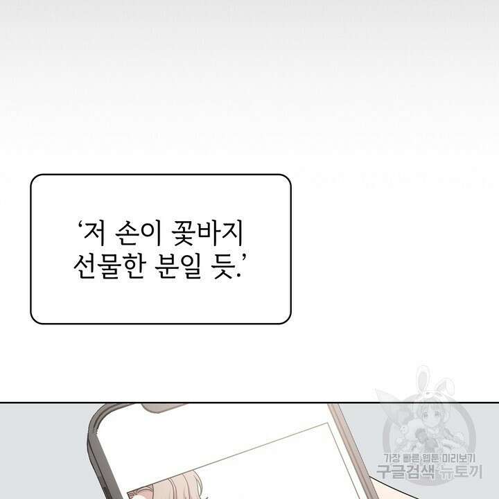 룩앳미(BL) 27화 66
