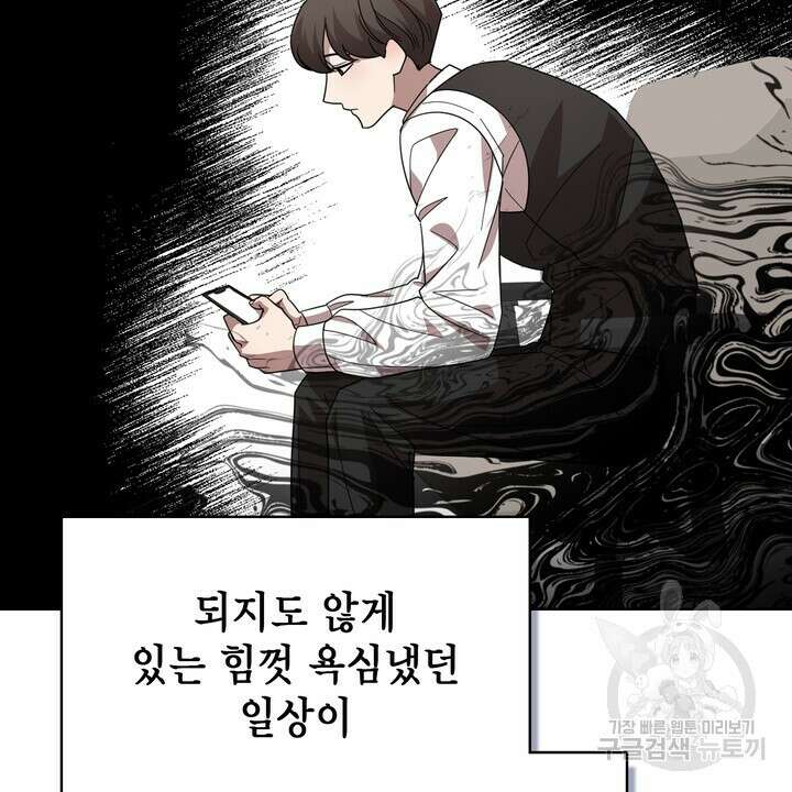 룩앳미(BL) 27화 68