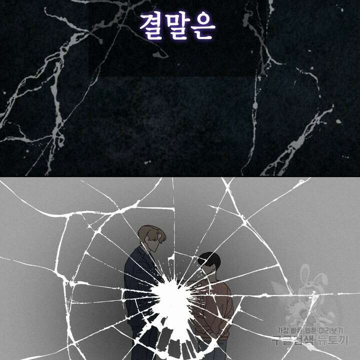 룩앳미(BL) 27화 72