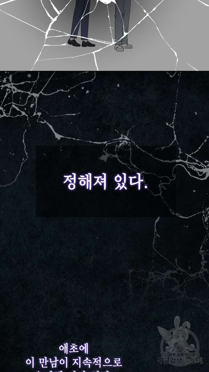 룩앳미(BL) 27화 73