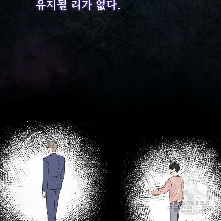 룩앳미(BL) 27화 74