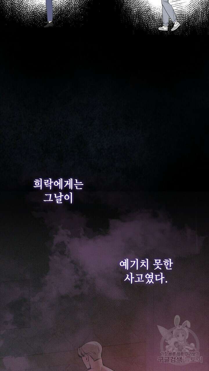 룩앳미(BL) 27화 75