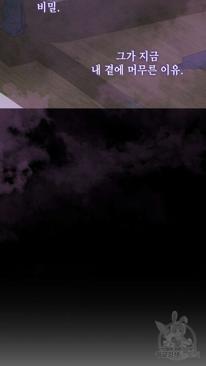 룩앳미(BL) 27화 77