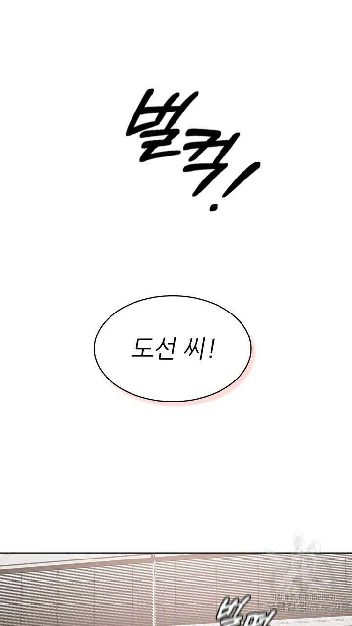 룩앳미(BL) 27화 79