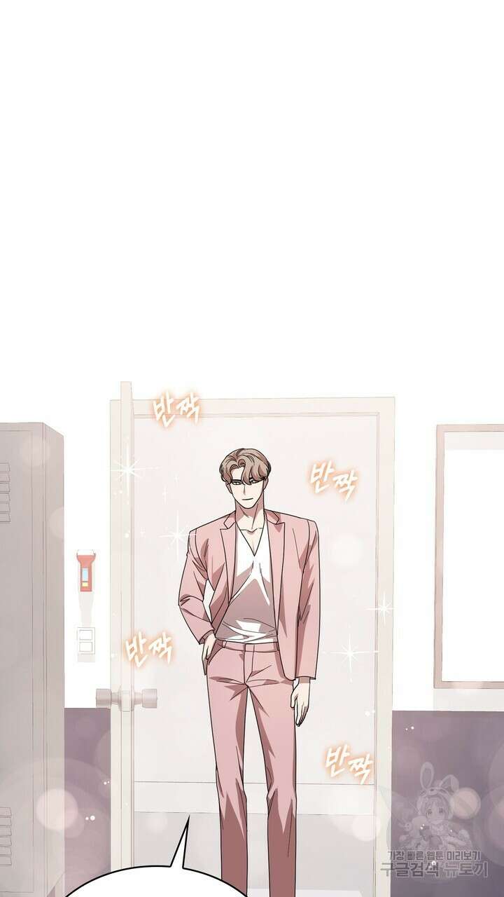 룩앳미(BL) 27화 81