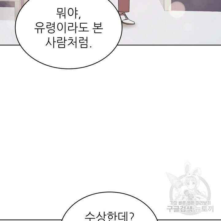 룩앳미(BL) 27화 82
