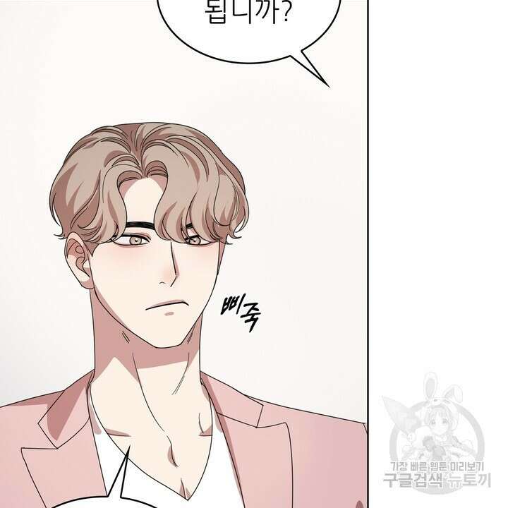 룩앳미(BL) 27화 84