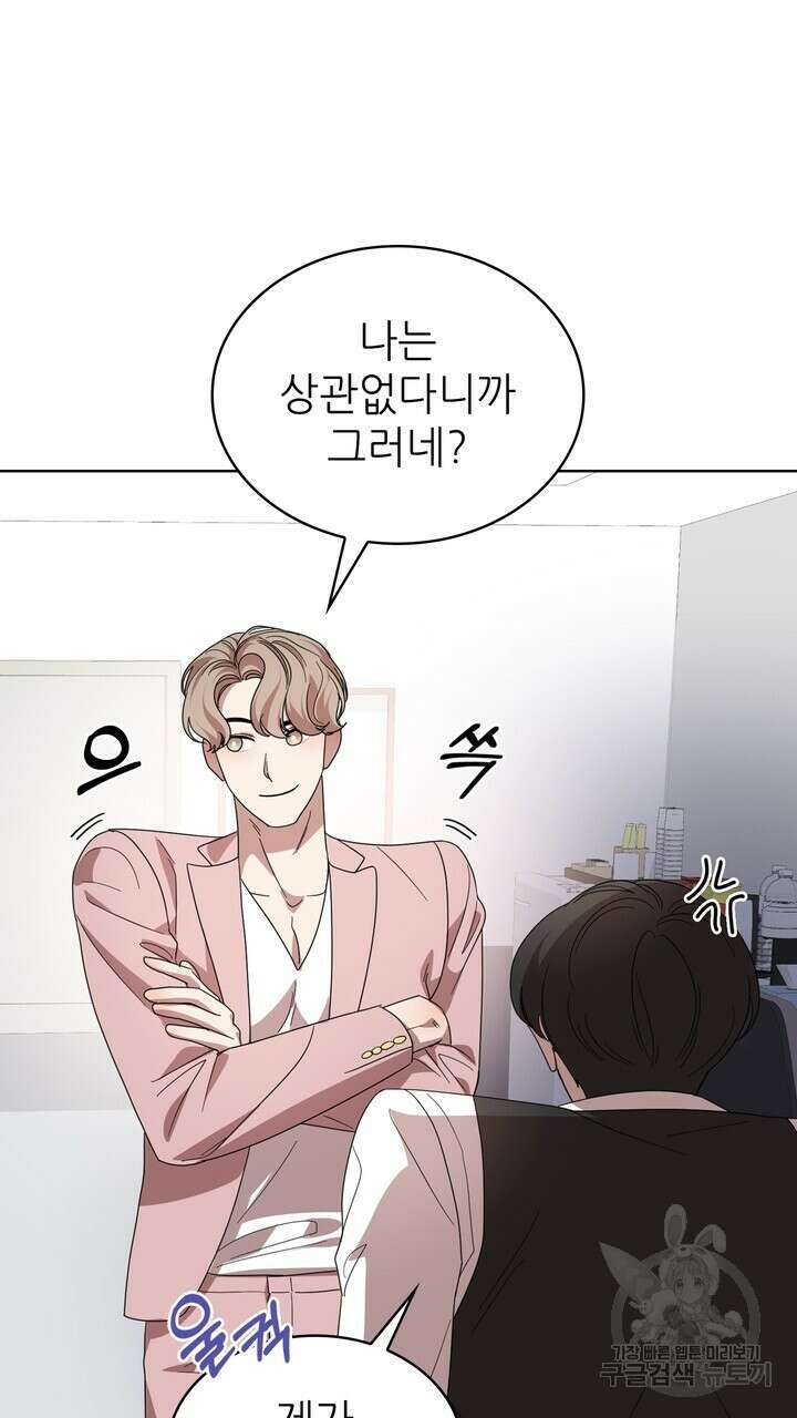 룩앳미(BL) 27화 87