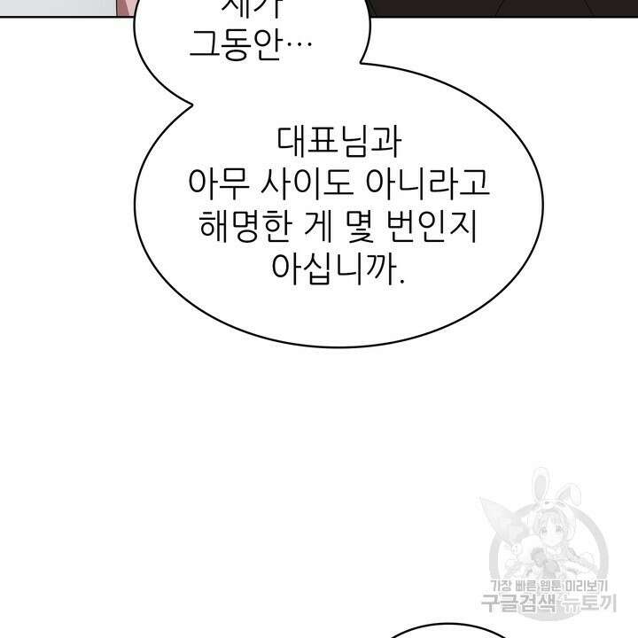 룩앳미(BL) 27화 88