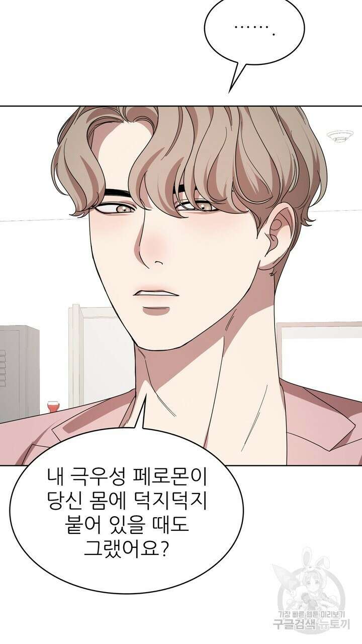 룩앳미(BL) 27화 89