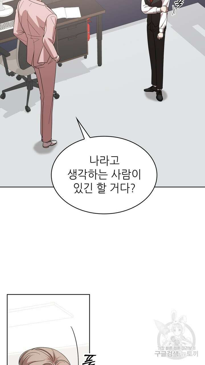 룩앳미(BL) 27화 91