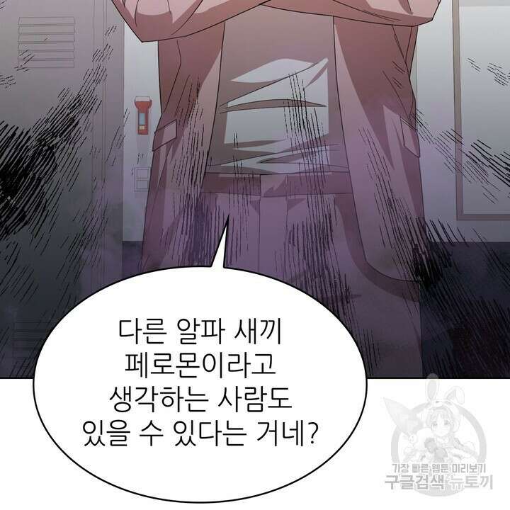 룩앳미(BL) 27화 94