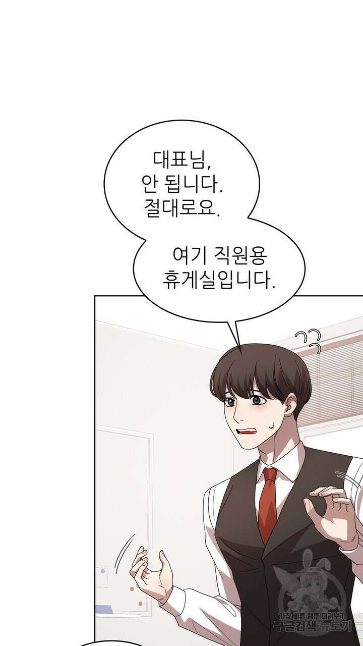 룩앳미(BL) 27화 95