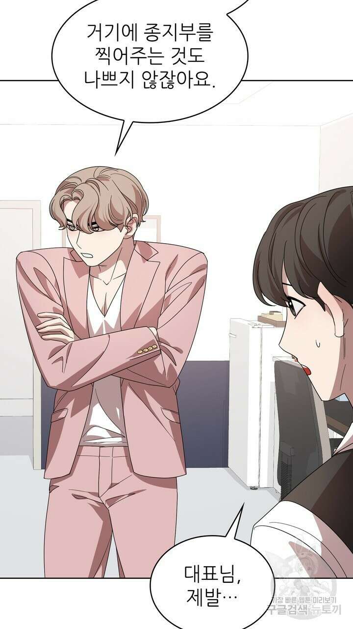 룩앳미(BL) 27화 97