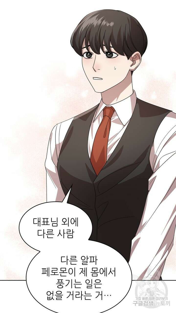 룩앳미(BL) 27화 99