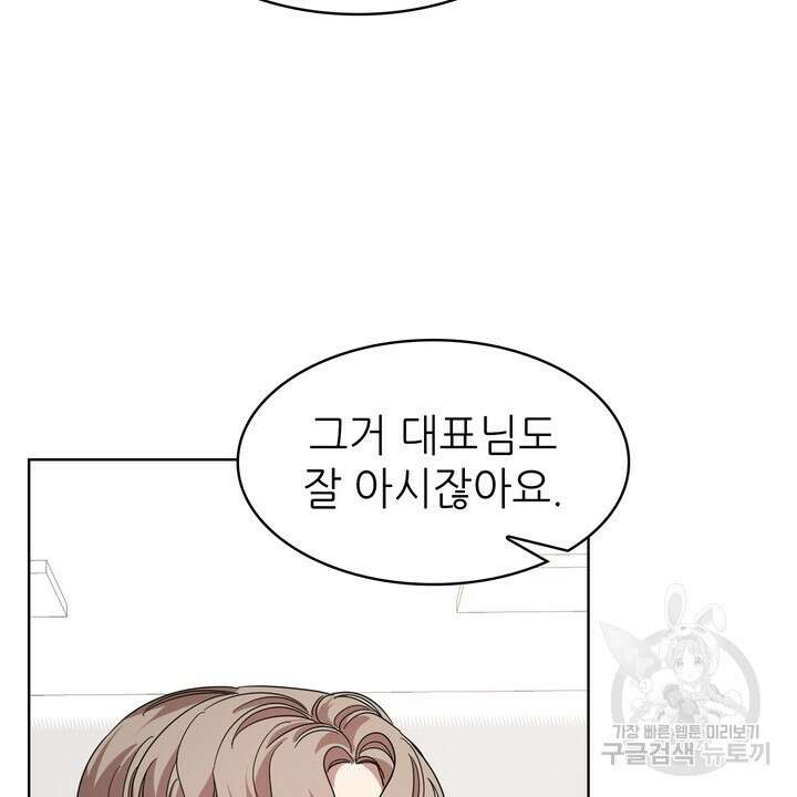 룩앳미(BL) 27화 100