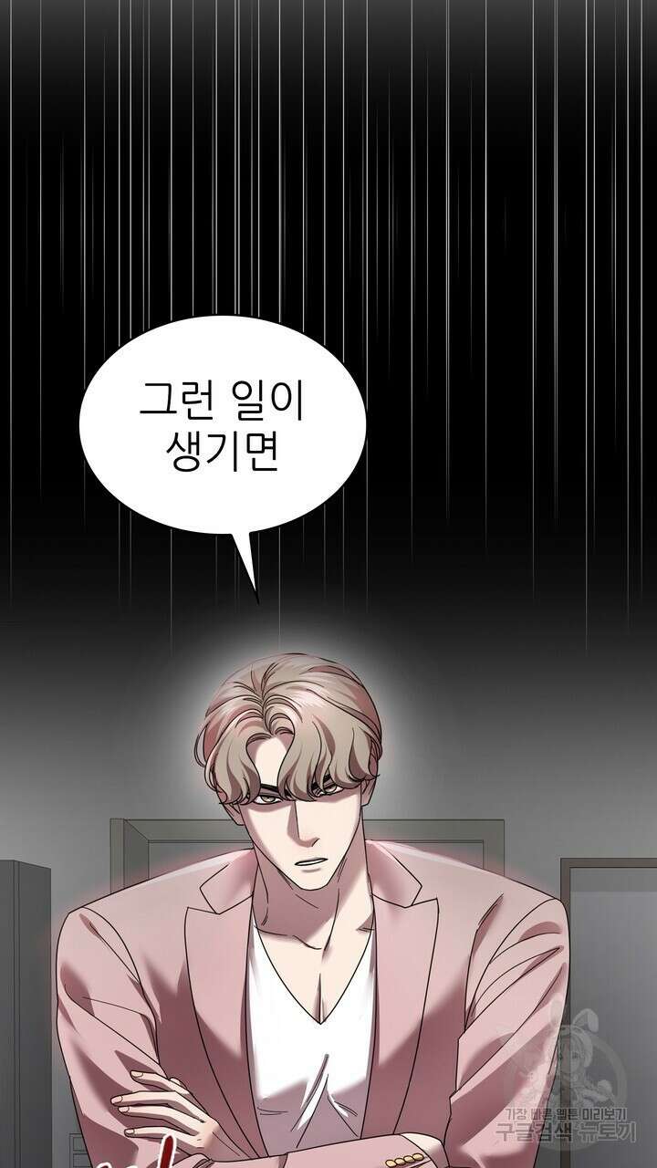 룩앳미(BL) 27화 103
