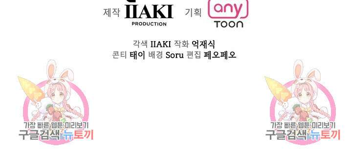 룩앳미(BL) 27화 106