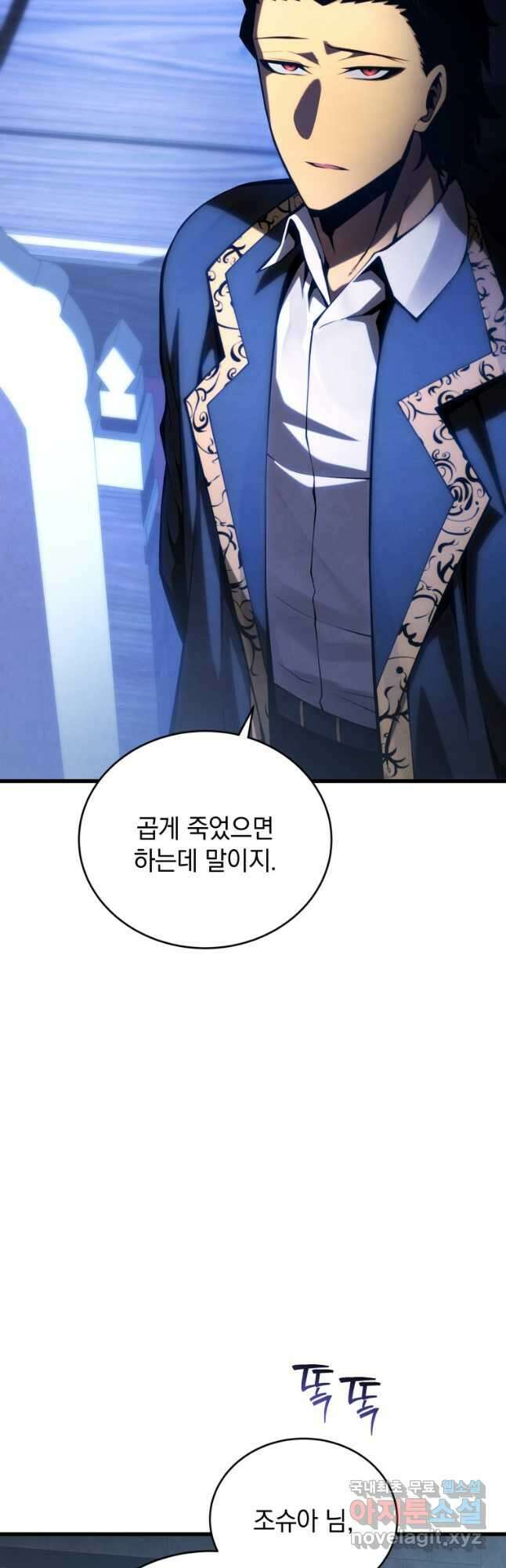 검술명가 막내아들 98화 2
