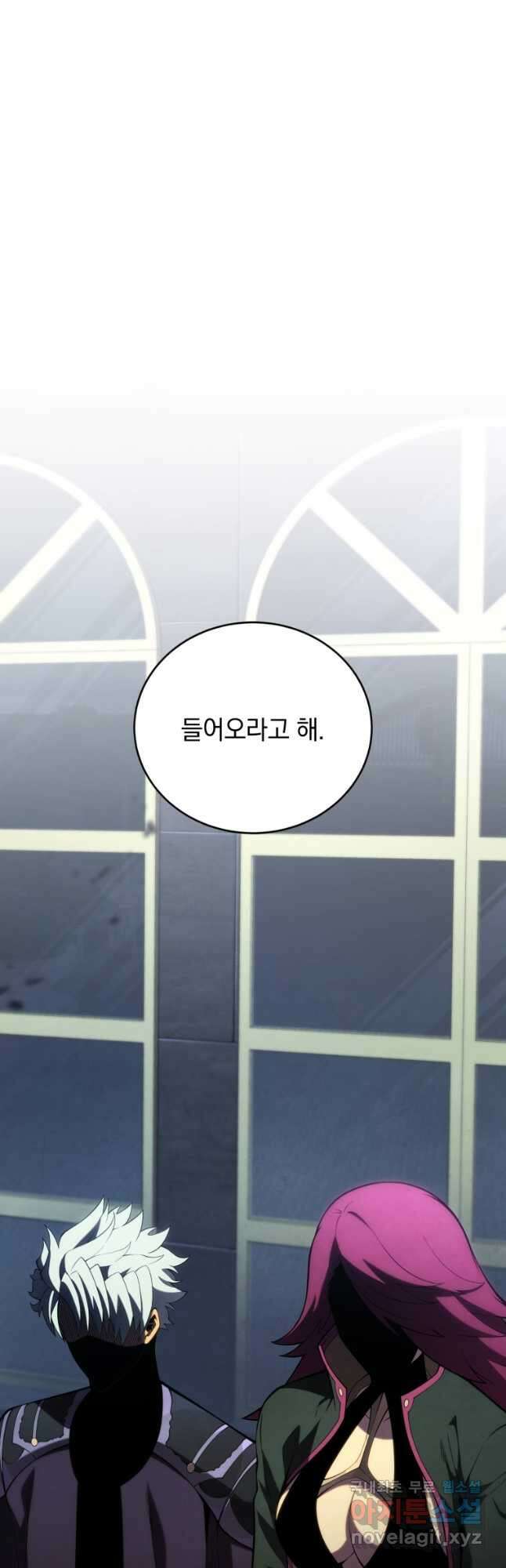 검술명가 막내아들 98화 4