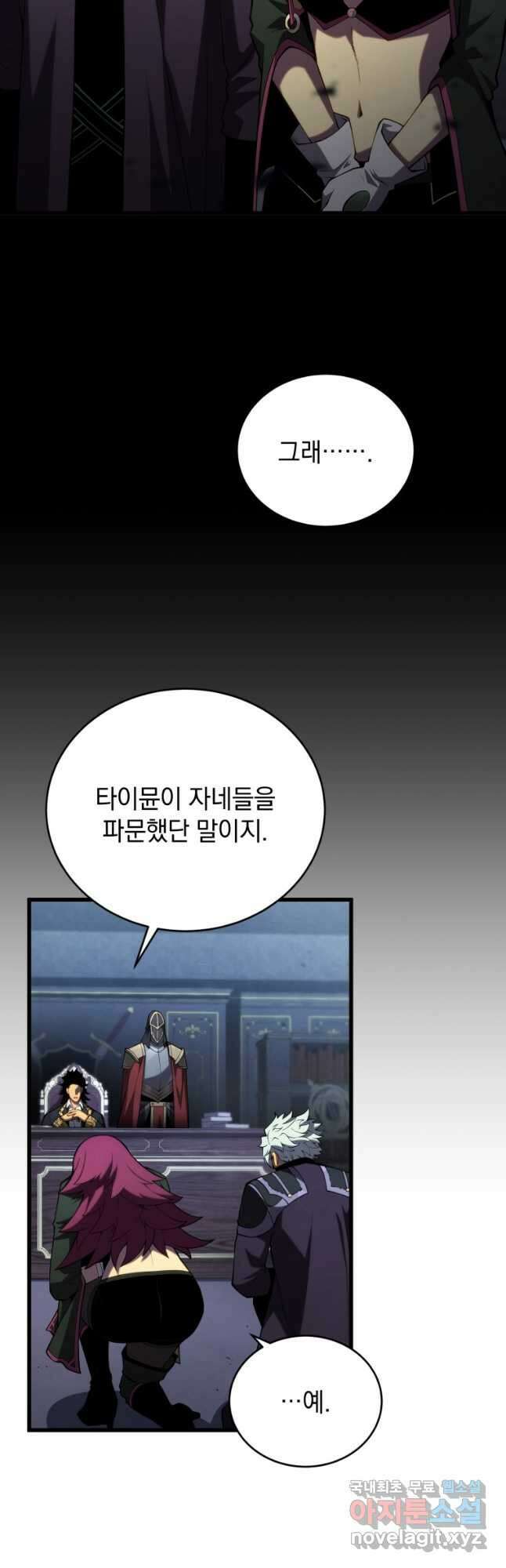 검술명가 막내아들 98화 5