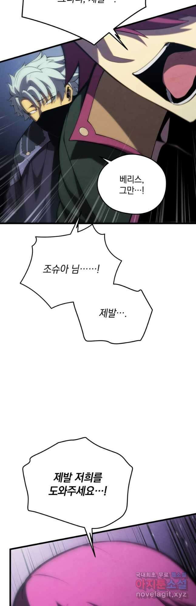 검술명가 막내아들 98화 8