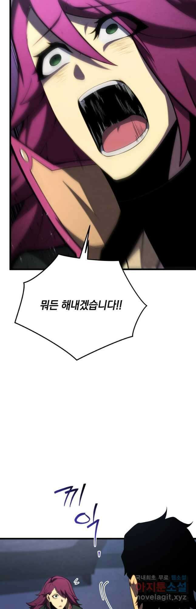 검술명가 막내아들 98화 9