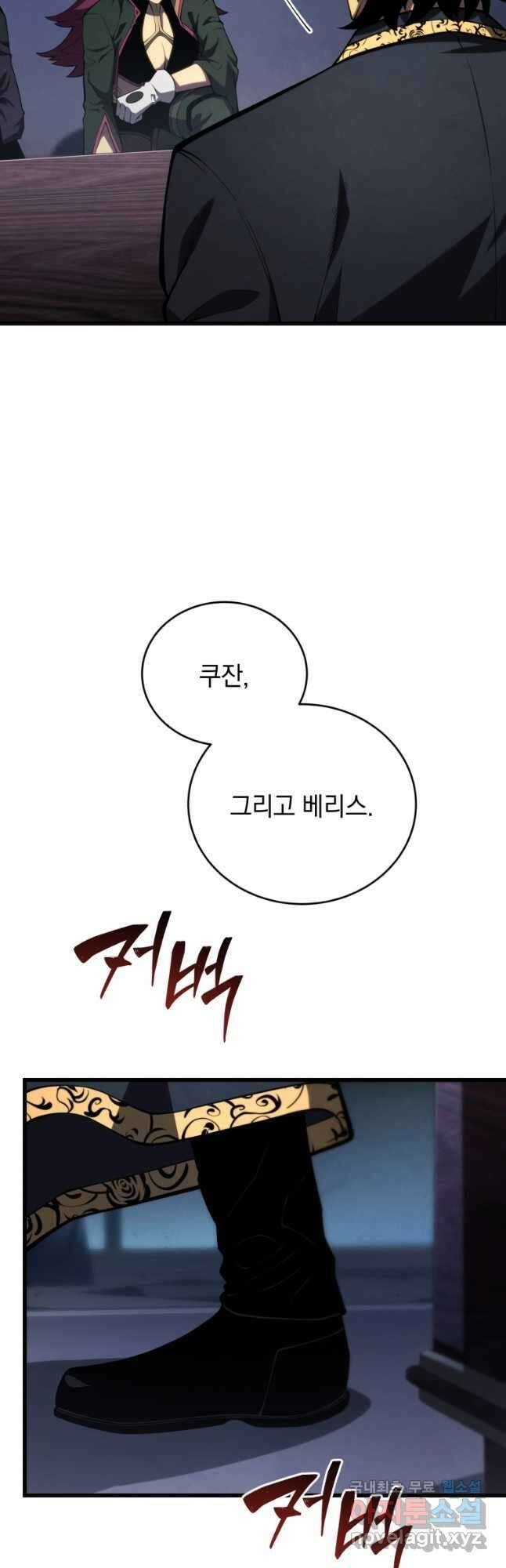 검술명가 막내아들 98화 10