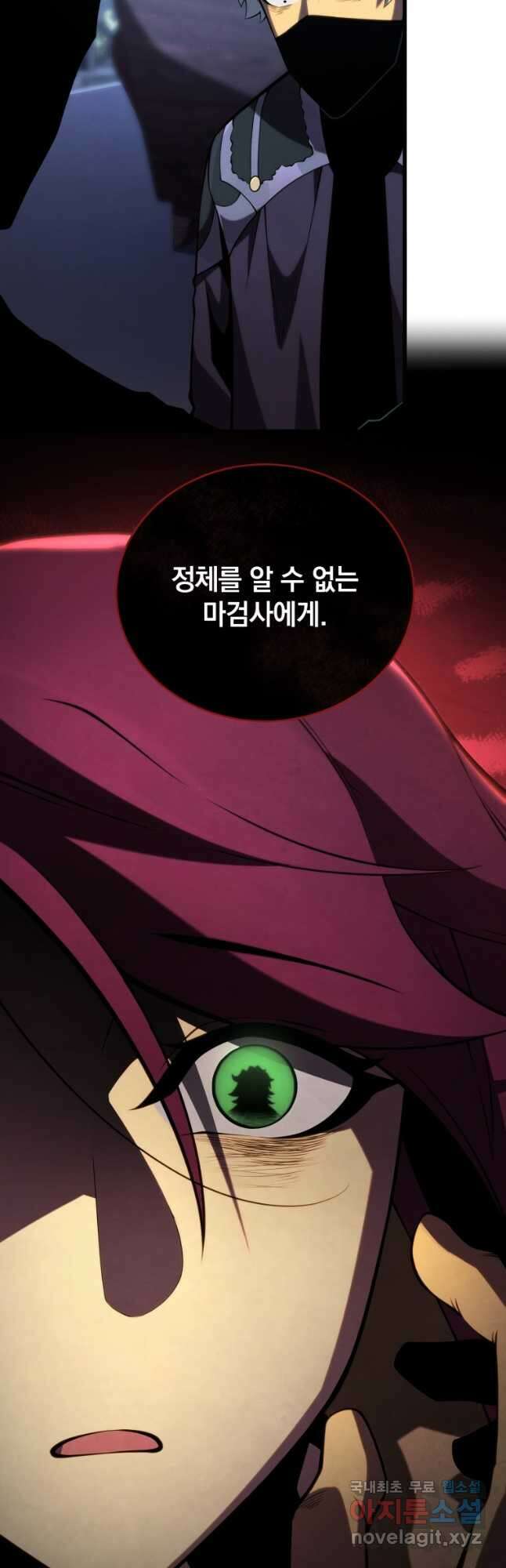 검술명가 막내아들 98화 14