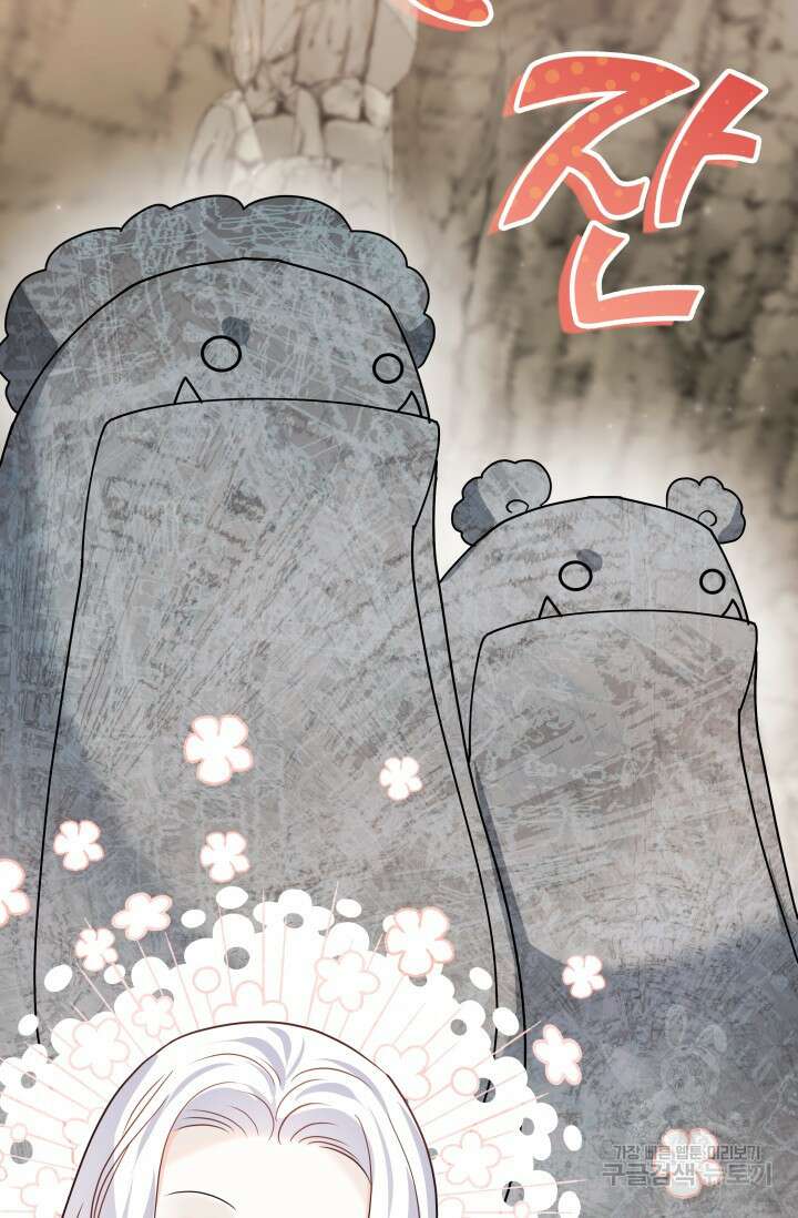 저 같은 정령에게 집착하지 마세요! 66화 17