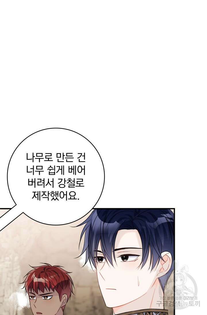 저 같은 정령에게 집착하지 마세요! 66화 19