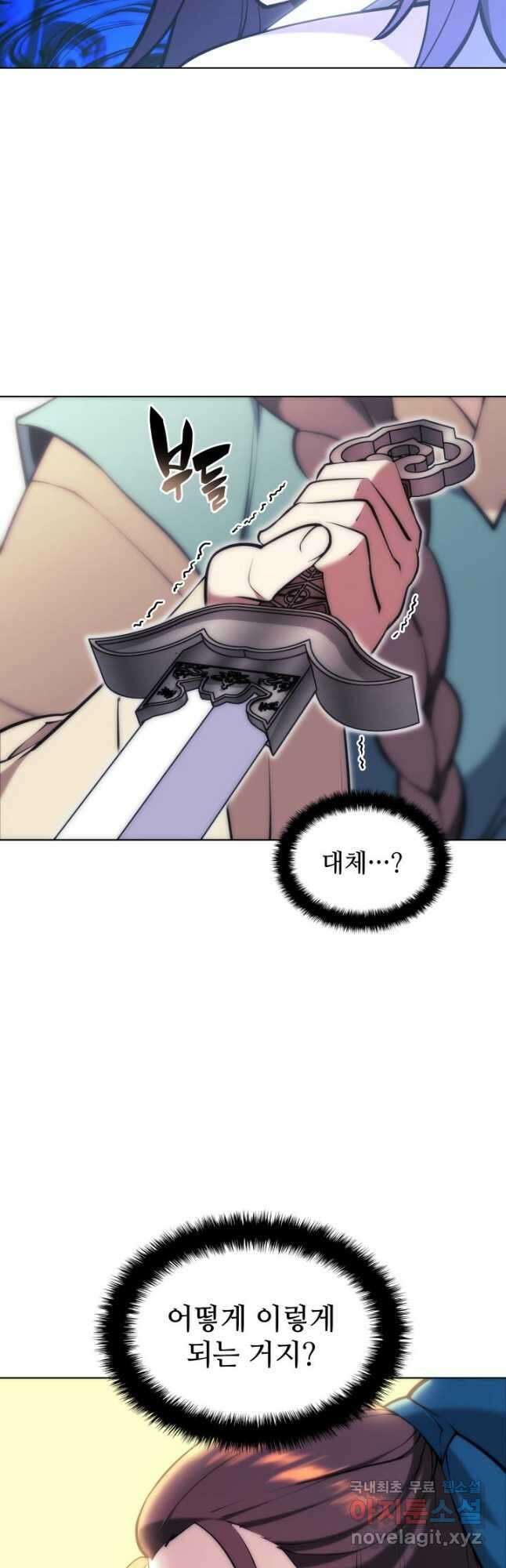 학사검전 94화 13