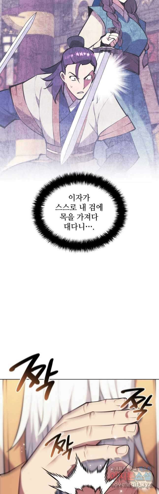 학사검전 94화 16