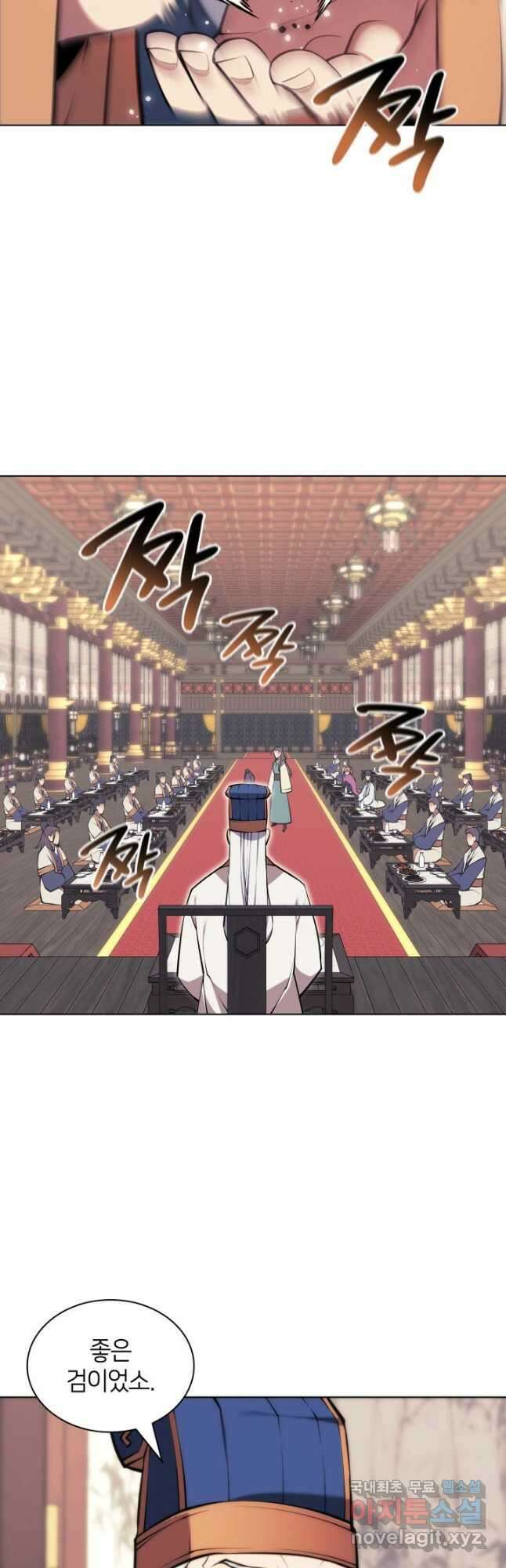학사검전 94화 17