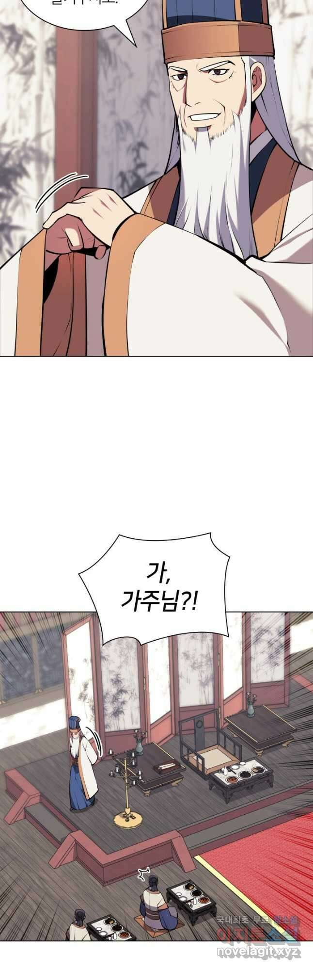 학사검전 94화 20