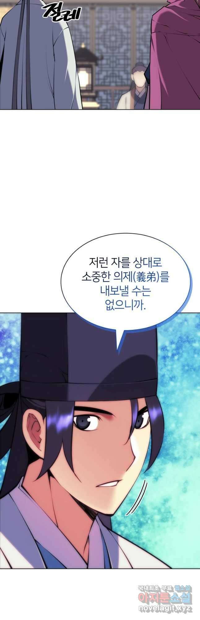 학사검전 94화 28