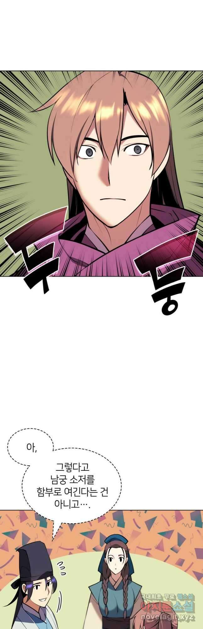 학사검전 94화 29