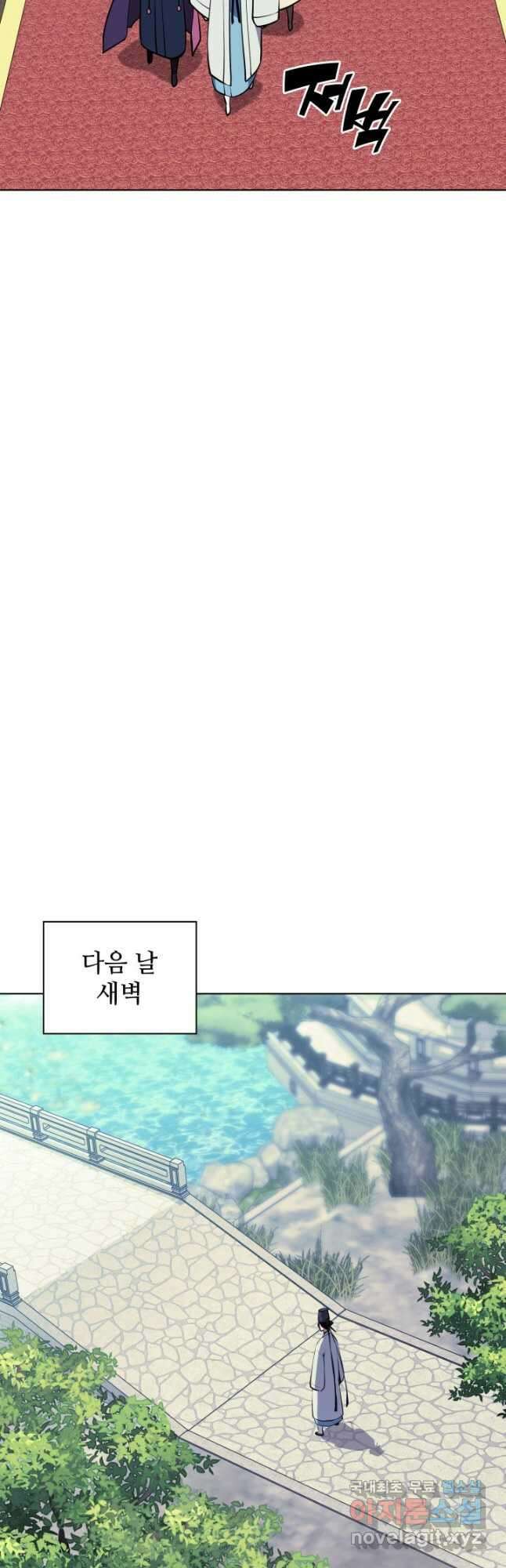 학사검전 94화 32