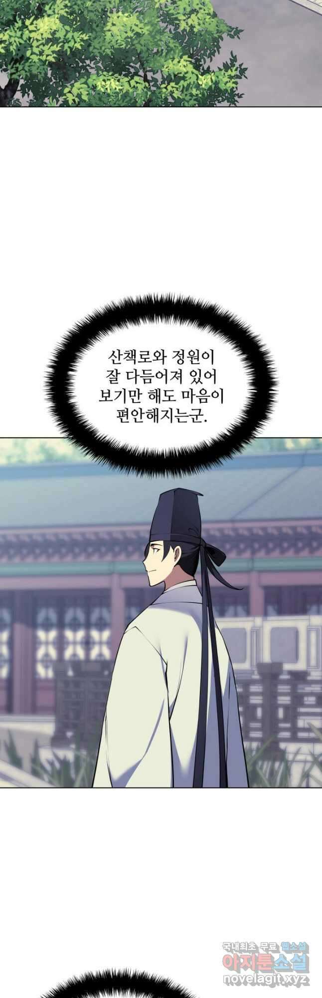 학사검전 94화 33