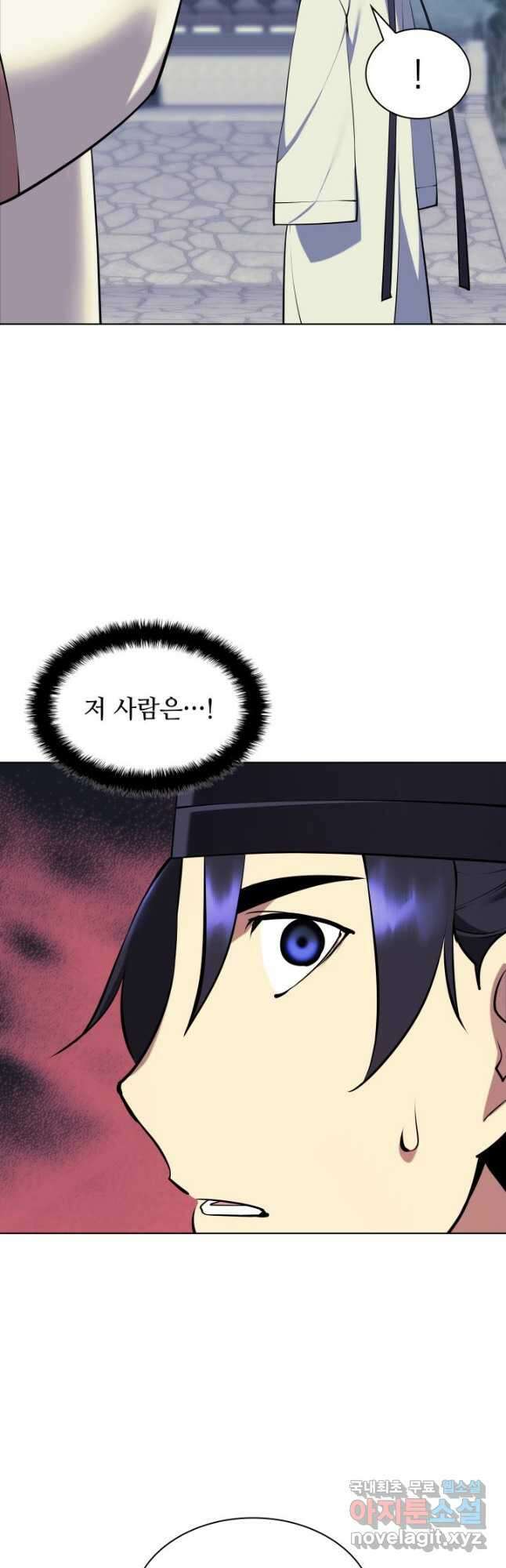 학사검전 94화 35
